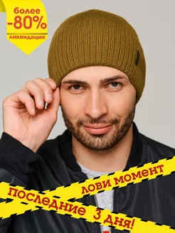 Скидка на Шапка мужская Шапка бини