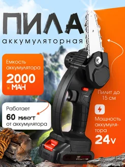 Распродажа 