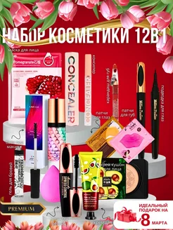 Распродажа 