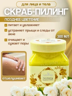 Распродажа 