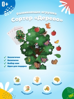Распродажа .