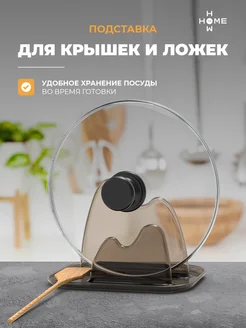 Отзыв на 