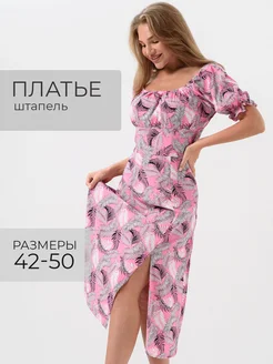 Распродажа .