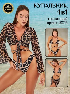 Распродажа 