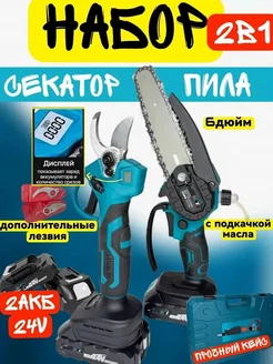 Распродажа 
