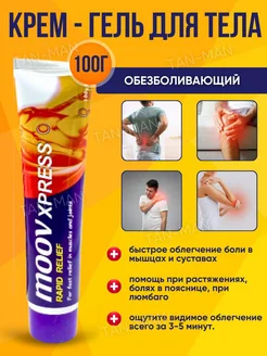 Распродажа 