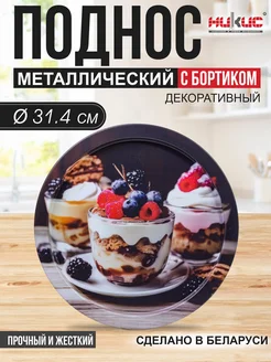Распродажа .