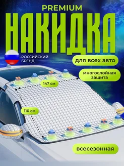 Распродажа 
