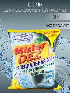 Распродажа .