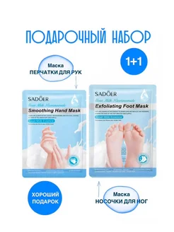 Распродажа 