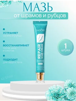 Распродажа 