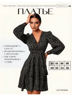 Распродажа 