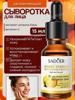 Распродажа 