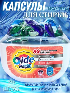 Распродажа 