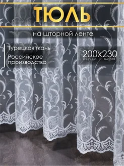 Распродажа .