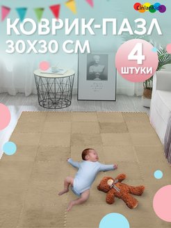 Отзыв на Коврик пазл  комнатный