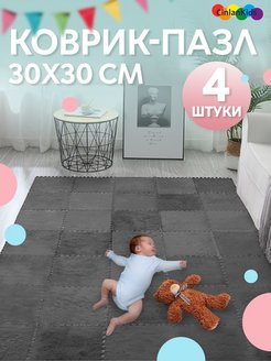 Отзыв на Коврик пазл  комнатный