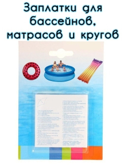 Распродажа .