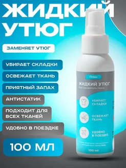 Распродажа 
