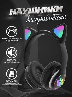 Отзыв на Наушники беспроводные игровые накладные