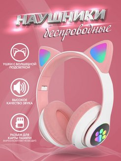 Отзыв на Наушники беспроводные игровые накладные