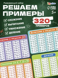 Распродажа .