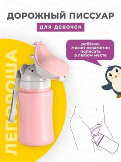 Отзыв на Детский дорожный переносной горшок для малышей Писсуар Туалет для детей мальчиков и девочек Унитаз