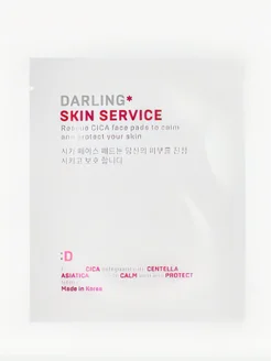 Распродажа 