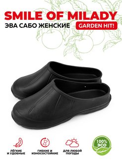 Отзыв на Галоши