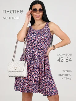 Распродажа .