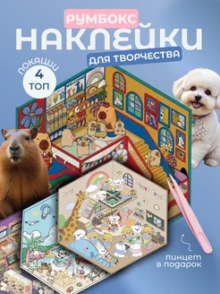 Распродажа 