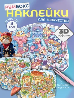 Распродажа 