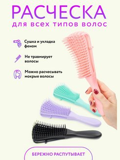 Отзыв на Продувная расческа для волос