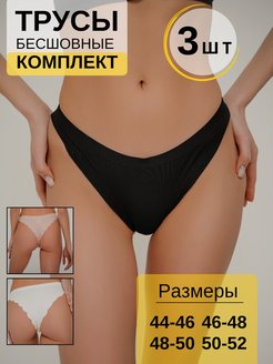 Отзыв на Трусы