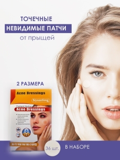 Распродажа .