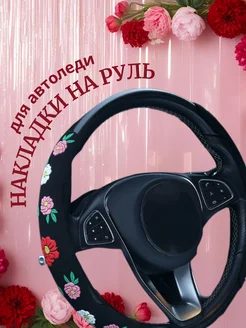 Распродажа .