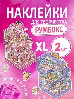 Распродажа 
