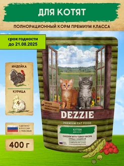 Распродажа .