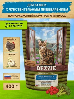 Распродажа .