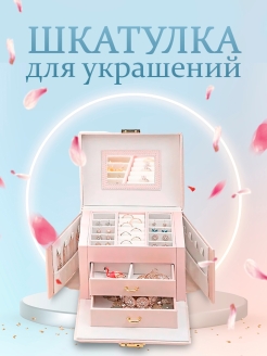 Отзыв на Шкатулка для украшений большая с замком и ключом, с зеркалом