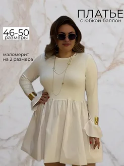 Распродажа 