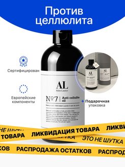 Распродажа .