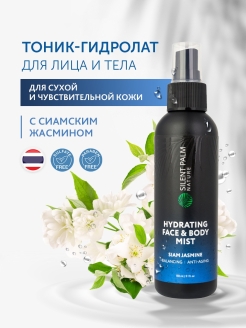 Отзыв на Гидролат жасмина для лица, мист для тела тайская косметика