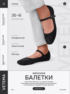 Распродажа 