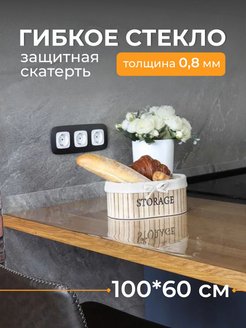 Отзыв на Скатерть на стол водоотталкивающая