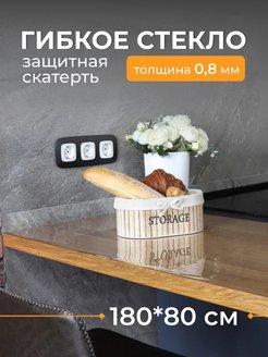 Отзыв на Скатерть силиконовая на стол мягкая