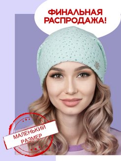 Распродажа 