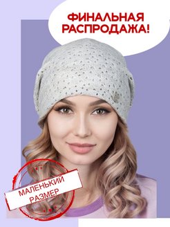 Распродажа 