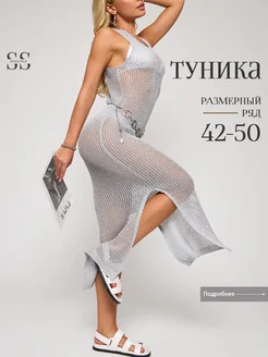 Распродажа