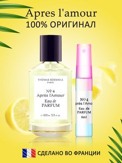 Отзыв на Духи женские KOSMALA - №4 Apres lAmour - 6 мл, распив, отливант парфюм